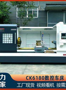 数控车床CK6180数控车床平床身卧式大孔径6180数控车床重型80车床