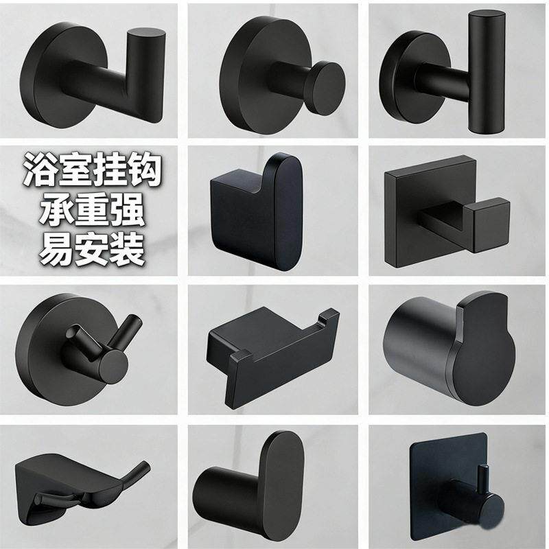 不锈钢钩 哑光黑打孔壁挂衣钩 浴室酒店厨房衣帽钩 跨境亚马逊
