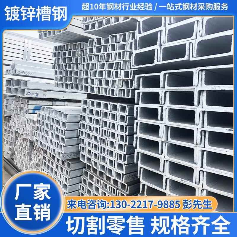 槽钢U型钢10号12号镀锌8#5阁楼钢楼梯槽钢条钢不绣钢国际U型C型钢