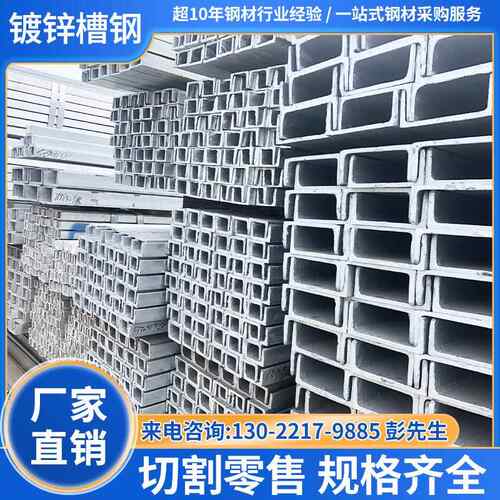 槽钢U型钢10号12号镀锌8#5阁楼钢楼梯槽钢条钢不锈钢国际U型C型钢