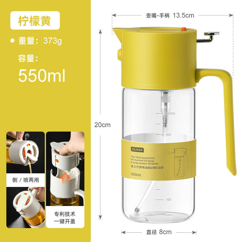 两用雾化壶lissa不挂喷油酱油醋家用大容量油罐油瓶倒一体喷喷壶