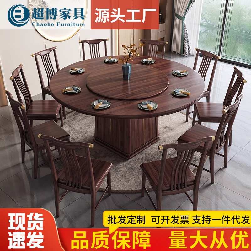 新中式乌金木实木圆餐桌椅别野家用1.5米转盘饭桌酒店1.8米大圆桌