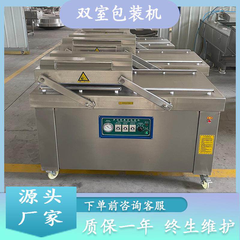 熟牛肉自动摆盖双室真空包装机鱼干双室包装设备紫薯粉皮包装机