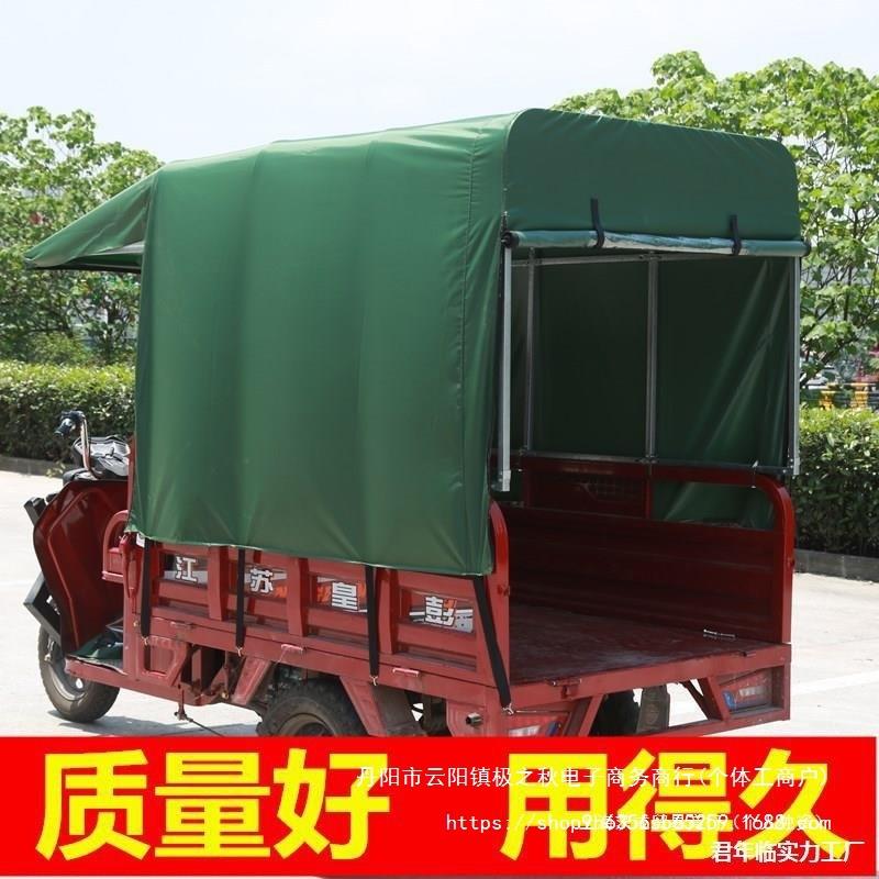 棚车三轮车遮雨三轮车全封闭雨棚三轮电动篷布棚防寒加厚挡风三轮