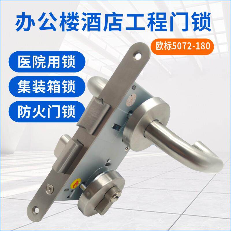 防火门锁集装箱不锈钢消防门锁医院过道锁7250B两件式锁180长门锁