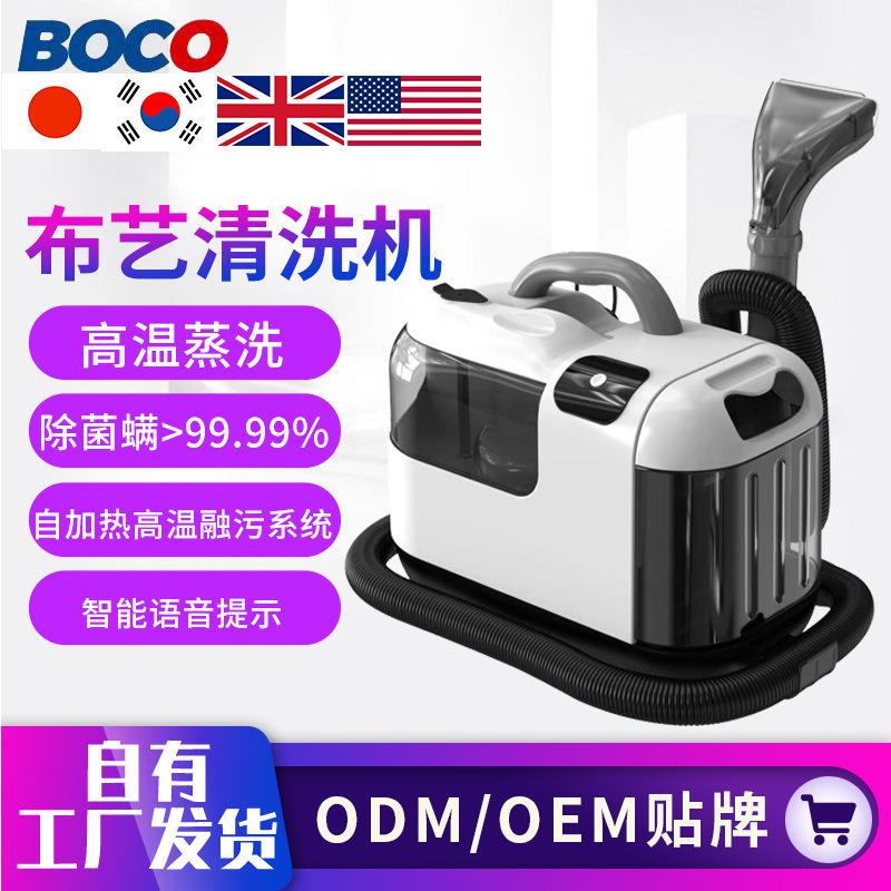 PC2204布艺清洗机 高温蒸汽喷抽吸一体机家用小型地毯沙发清洁机