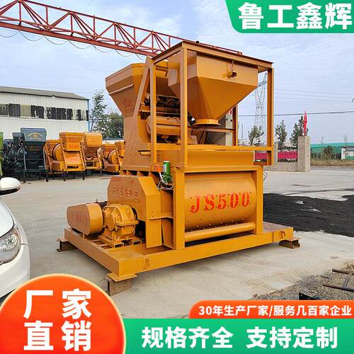 JS500强制混凝土搅拌机全自动水泥砂浆混泥土JS750型混凝土搅拌机