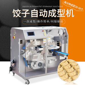赣云大型全自动饺子成型机花边饺子加工设备伺服压面切面一体机