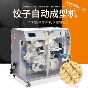 赣云大型全自动饺子成型机花边饺子加工设备伺服压面切面一体机