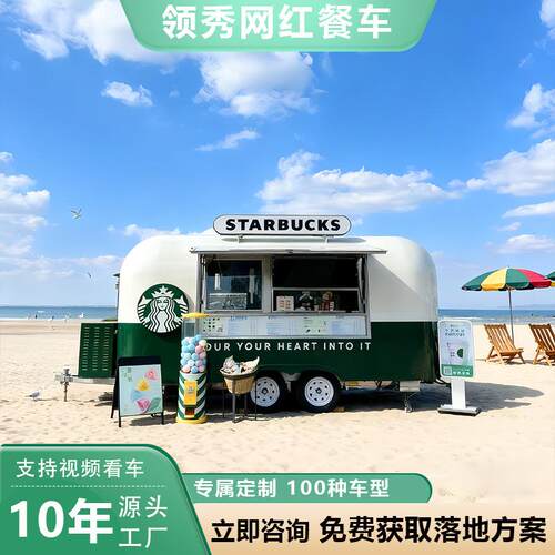 便携电动景区网红飞翼门餐车移动四轮小吃车咖啡夜市摆摊制定