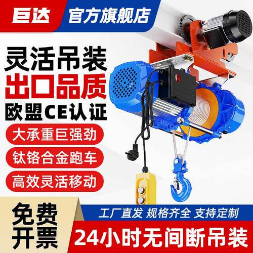 卷扬机220V小型家用吊机连体提升机80V电动葫芦1/2吨跑车升无线