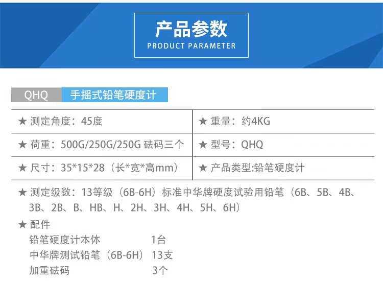 Твердомер None QHQ