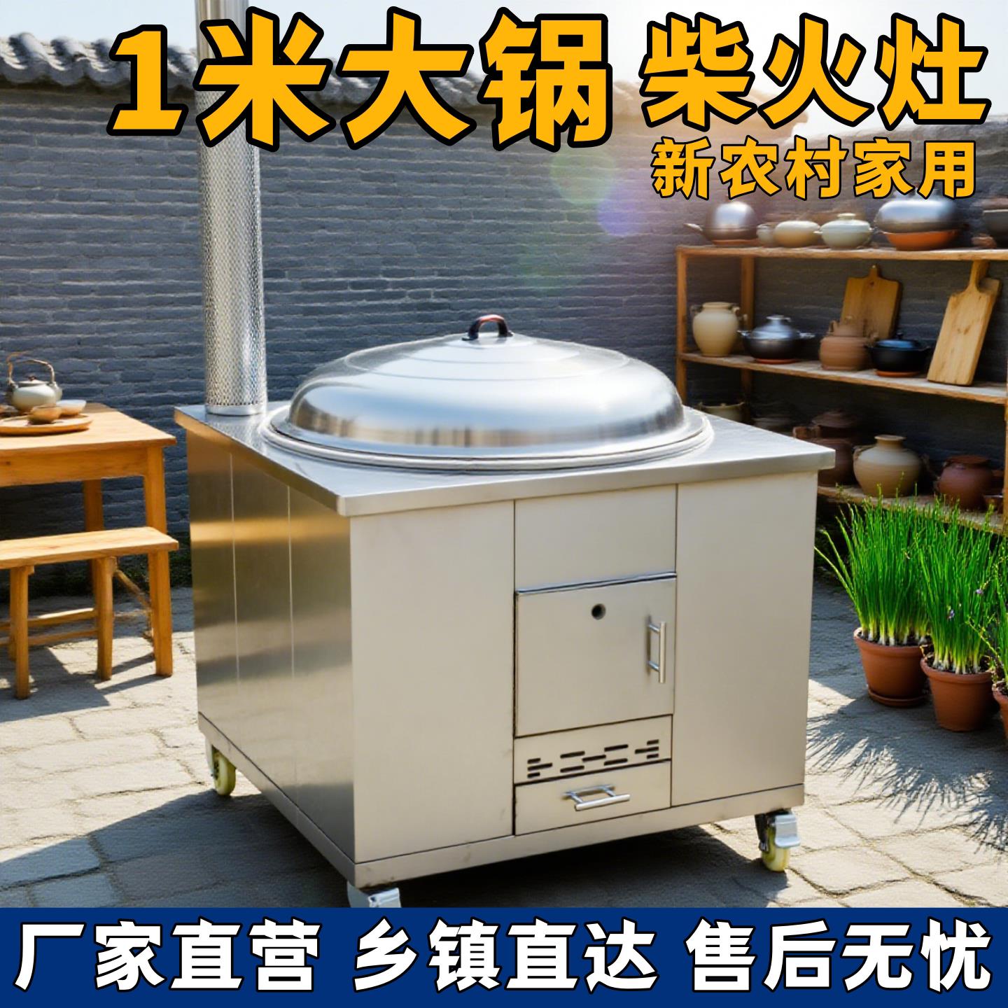 柴火灶新款农村家用烧木柴可移动不锈钢大锅灶台户外铁锅炖土灶台