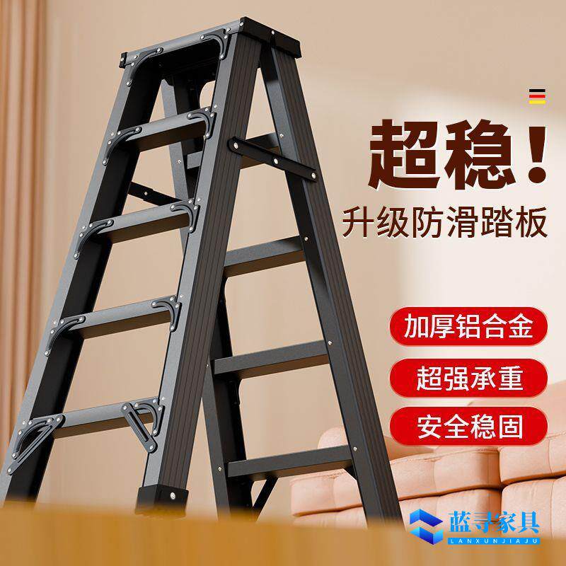 家用人字梯铝合金加厚梯子折叠伸缩室内多功能双侧便携工程梯楼梯
