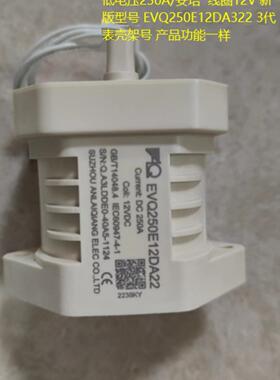 适用安来强继电器接触器低压均衡器系列50A100A200A300A线圈12V 2