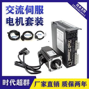 交流220V高轉速高精度750W馬達000轉驅動高功率現貨 伺服馬達套裝