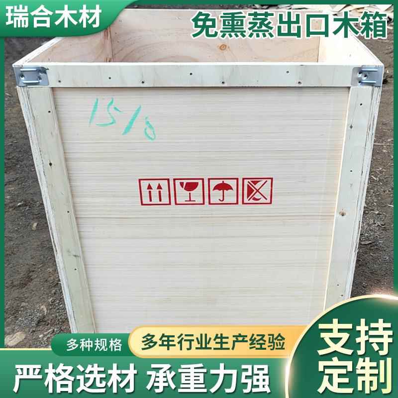 青岛港物流打包免熏蒸工业包装木箱钢带包边卡扣电子产品包装木箱