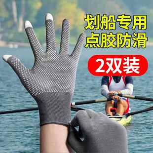 水上運動專用劃船機手套劃龍舟戶外劃槳騎行防滑帆船皮劃艇夏季 男