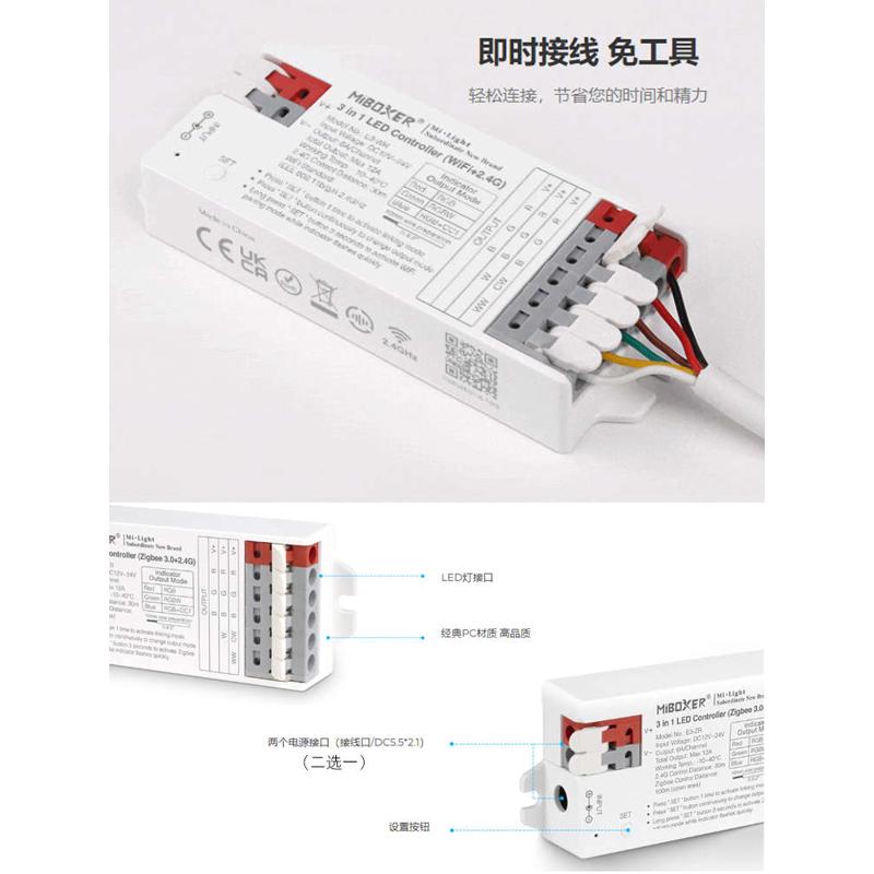 MIBOXER LED灯带智能控制器RGB 3合一2.4G语音远程定时开关调光器