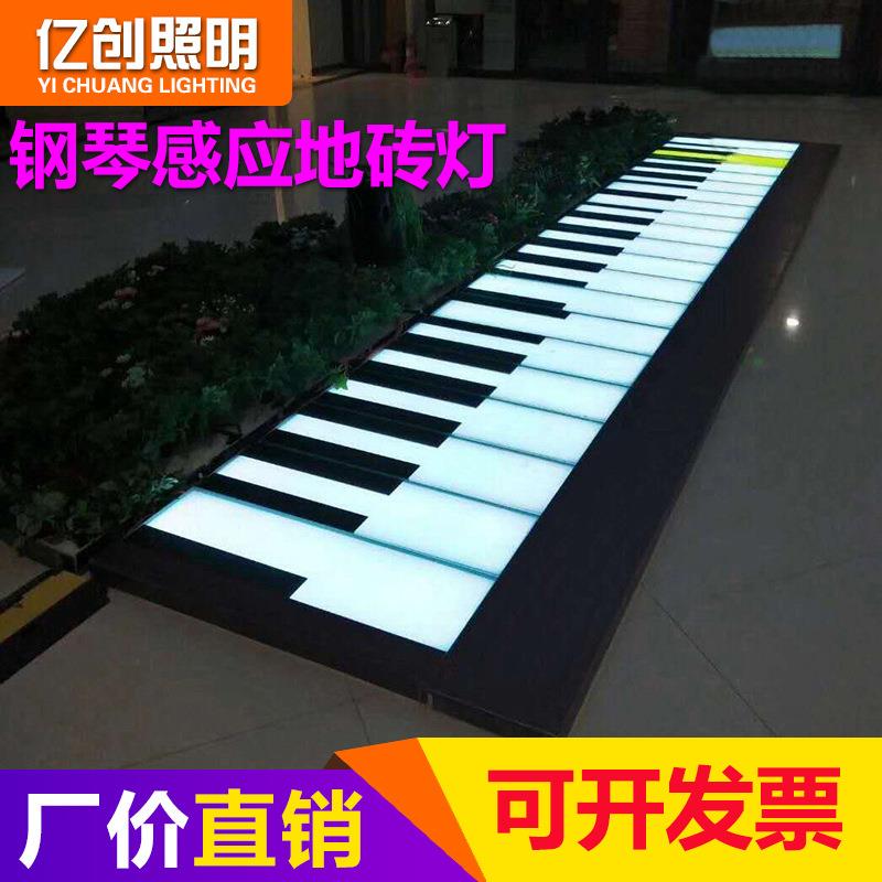 led钢琴地砖灯重力人体感应脚踩发声户外防水七彩发光音乐地板灯