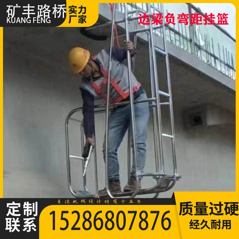 高空作业吊篮桥梁防撞墙检修挂笼施工吊篮单人挂笼外墙施工女儿墙