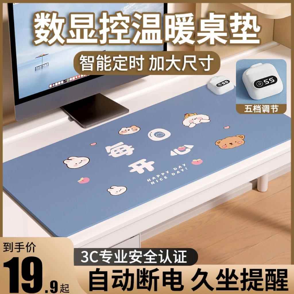 加热鼠标垫暖桌垫办公室电脑桌面加热垫学生写作业保暖发热暖手垫