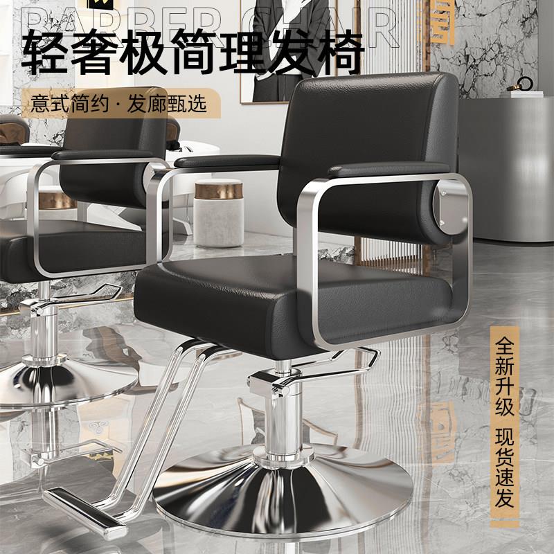 简约网红理发店美发店专用剪发椅升降可放倒高档烫染剪发理发椅子