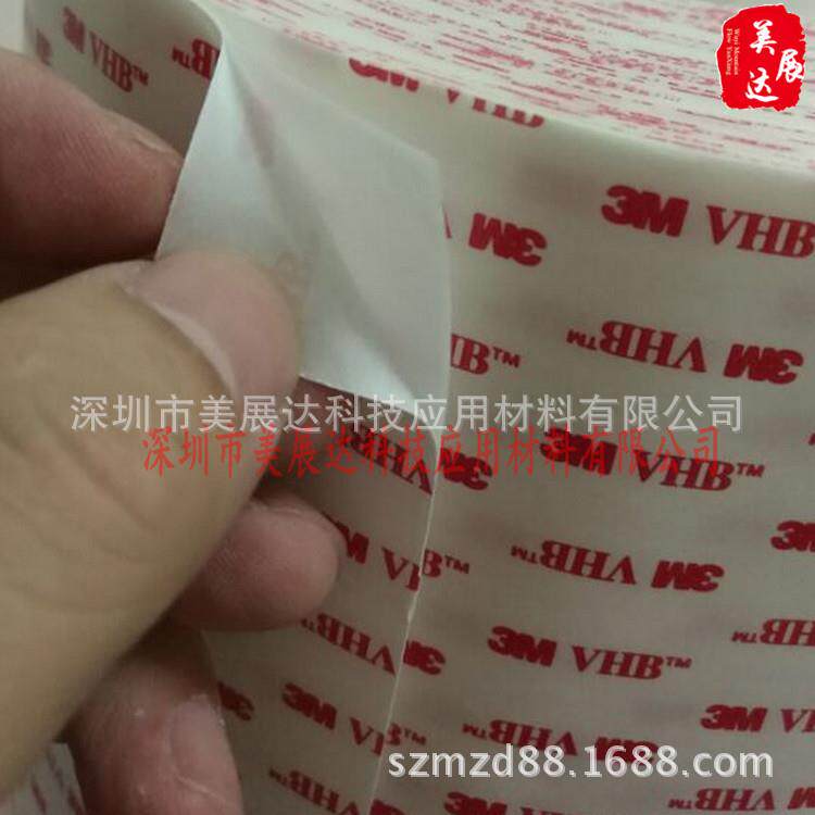 供应3M4952白色VHB泡棉双面胶带白纸红字整支散料模切