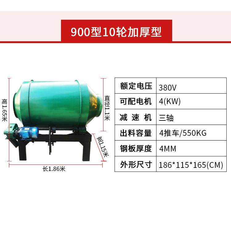 高档搅拌机混凝土混小型筒家用220v水砂浆建筑工地泥用滚式泥土搅