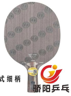 正品斯帝卡斯蒂卡正品乒乓球昕拍底板许蓝标comin昕g soo许n碳素