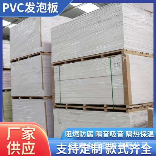 pvc发泡板结皮板高密度聚氯乙烯建筑沙盘模型diy耗材阻燃防水硬板