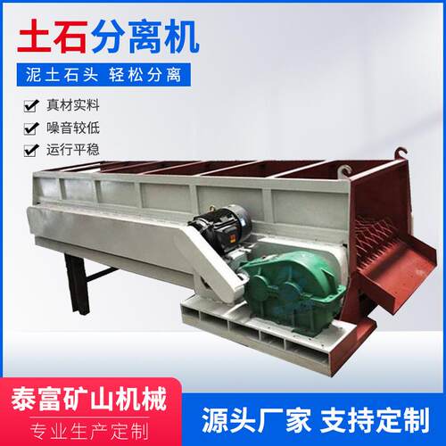 土石分离机砂石分离机混凝土垃圾分选设备多级联动筛分设备