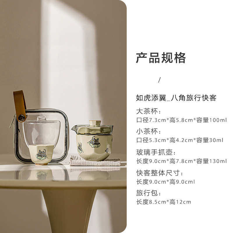 旅行便携式包茶功夫陶瓷一人一壶客二杯gpw5杯快套装玻璃茶具萌虎