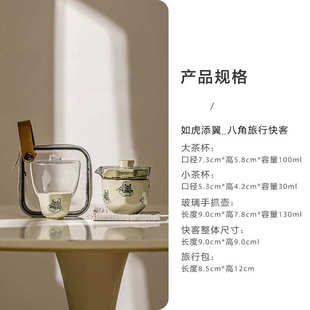 旅行便携式包茶功夫陶瓷一人一壶客二杯gpw5杯快套装玻璃茶具萌虎
