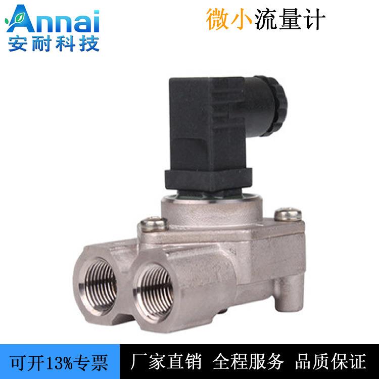 微小量流量计微型涡轮流量计小流量高精确度高温高压自来水传感器