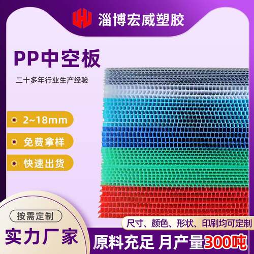 防水pp中空板聚丙烯塑料隔板uv打印广告板垫板彩色PP瓦楞板材
