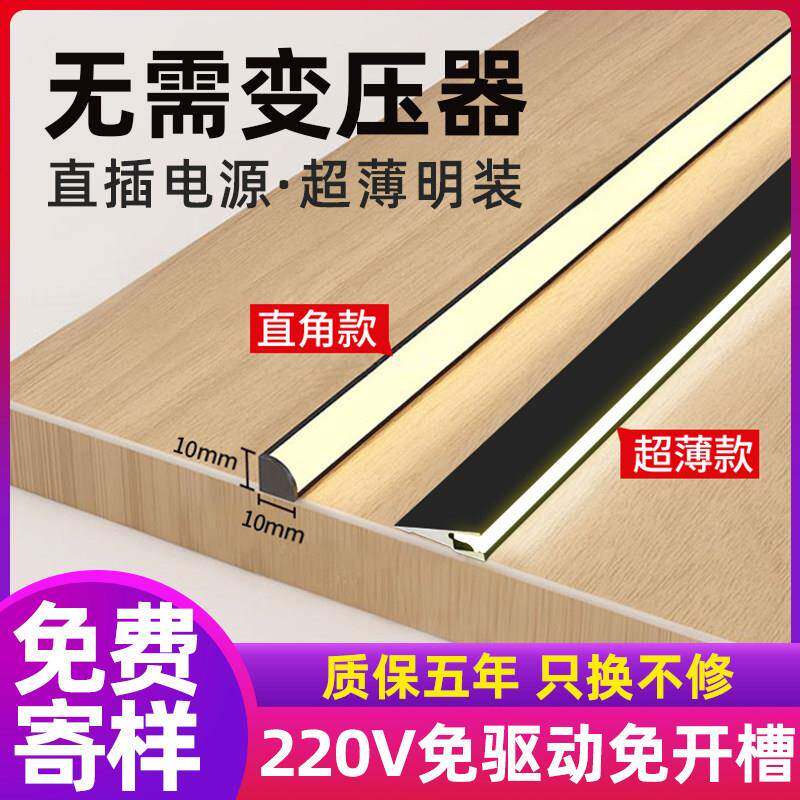 灯带酒柜免开 槽220v三角灯衣柜鞋柜整体橱柜灯led层板餐柜感应灯