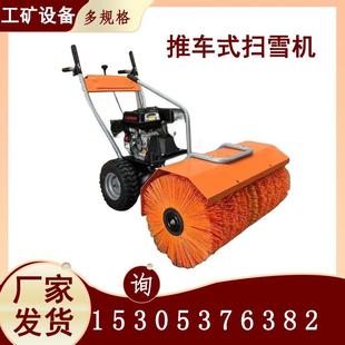 雪机厂家 马路厂区扫 前程大马力全齿轮扫雪机 手推式