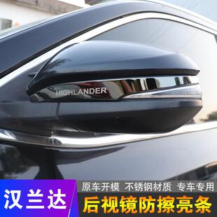 饰条罩霸道后照镜防撞保护条防撞条配件 新汉兰达后照镜装 24款