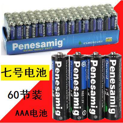 Size 7 batteries, AAA carbon-zinc batteries for street stall