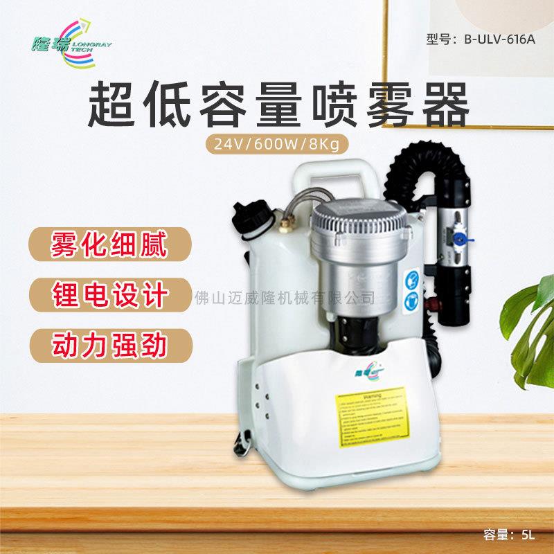 B-ULV-616A背负超微粒超低容量电动喷雾器基孔肯雅热灭蚊防虫