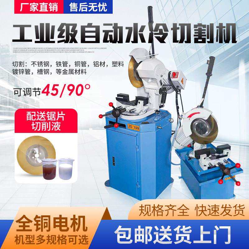 水切割机无毛刺45度角自动手动切管机切角机台式不锈钢多功能气动