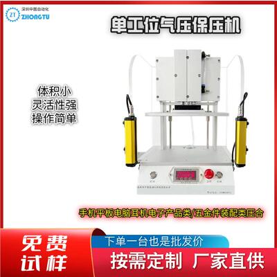 深圳压合机厂家点胶保压气动压合机装饰件压合手表耳机保合