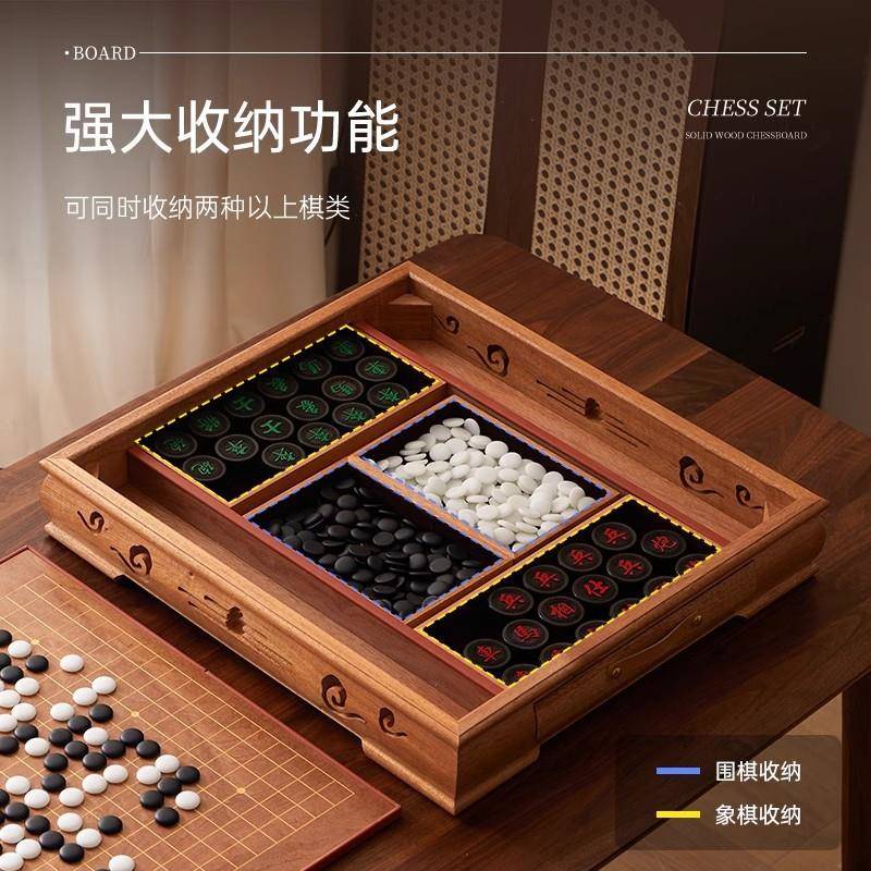 象棋围棋五DN061502子档棋三合一棋盘实木高套中装棋国象成人送长
