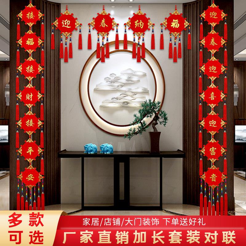 民族风中国结新款高档对联挂件背景墙客厅玄关乔迁新年家居装饰