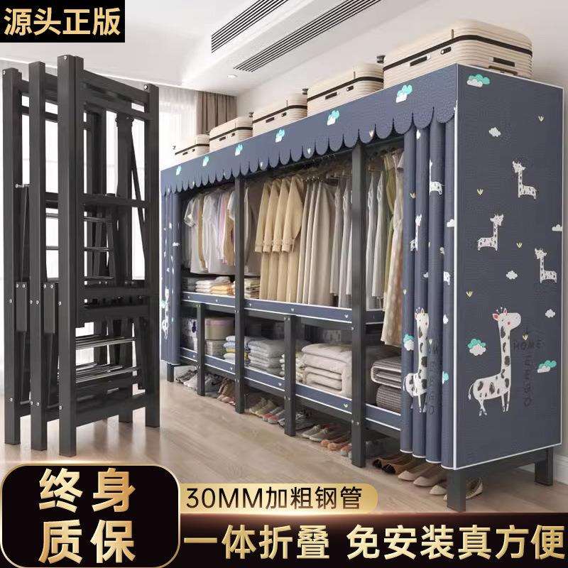一体免安装折叠布衣柜加粗加厚全钢架挂衣橱家用卧室全挂结实耐用
