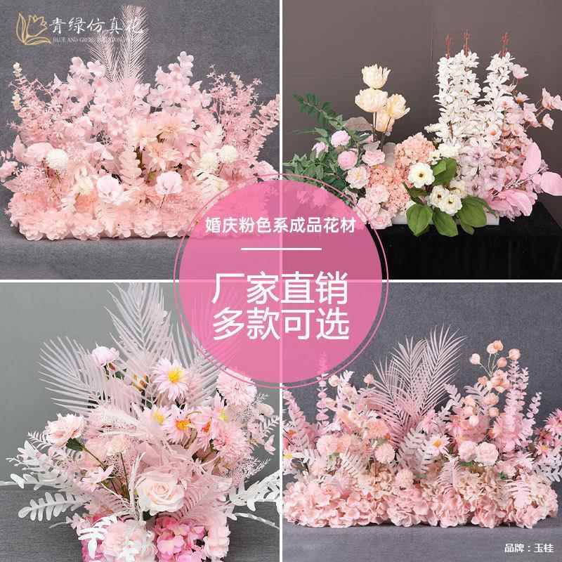 粉色HGM排花婚挂礼假花布置舞台路引花排粉绢地花背景角花肉花仿