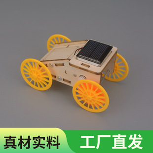 科学实验儿童玩具DIY太阳能小车科技小制作小学生steam科教实验
