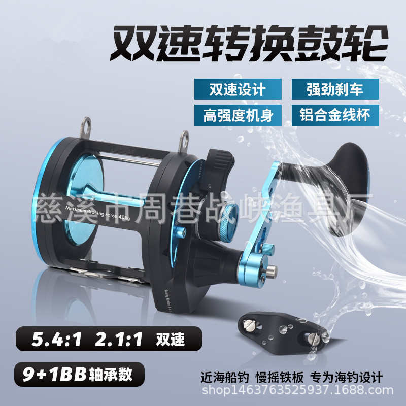 科迈龙双速比铁板轮金属海钓轮船钓海钓防海水鼓轮