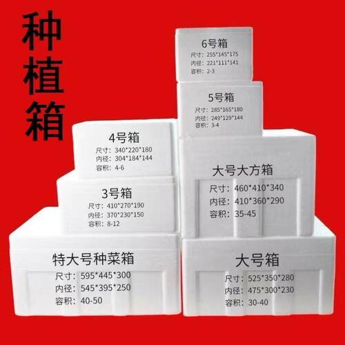 种菜的泡沫箱种植蔬菜种菜专用泡沫箱室外种菜专用箱加厚加密特大